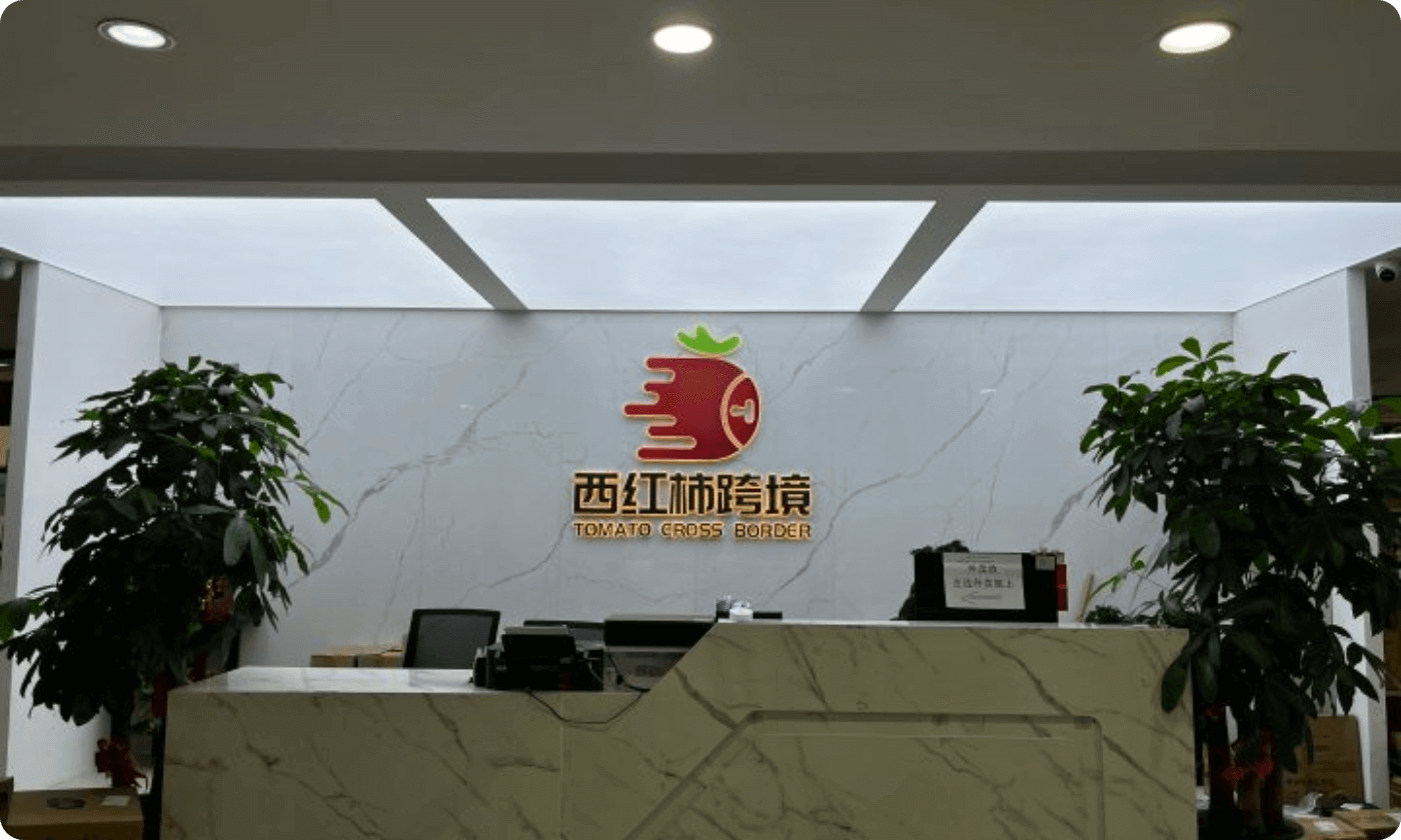 倾听企业故事，探索最优出海方案